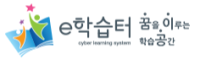 전라북도 사이버가정학습 전북e스쿨
