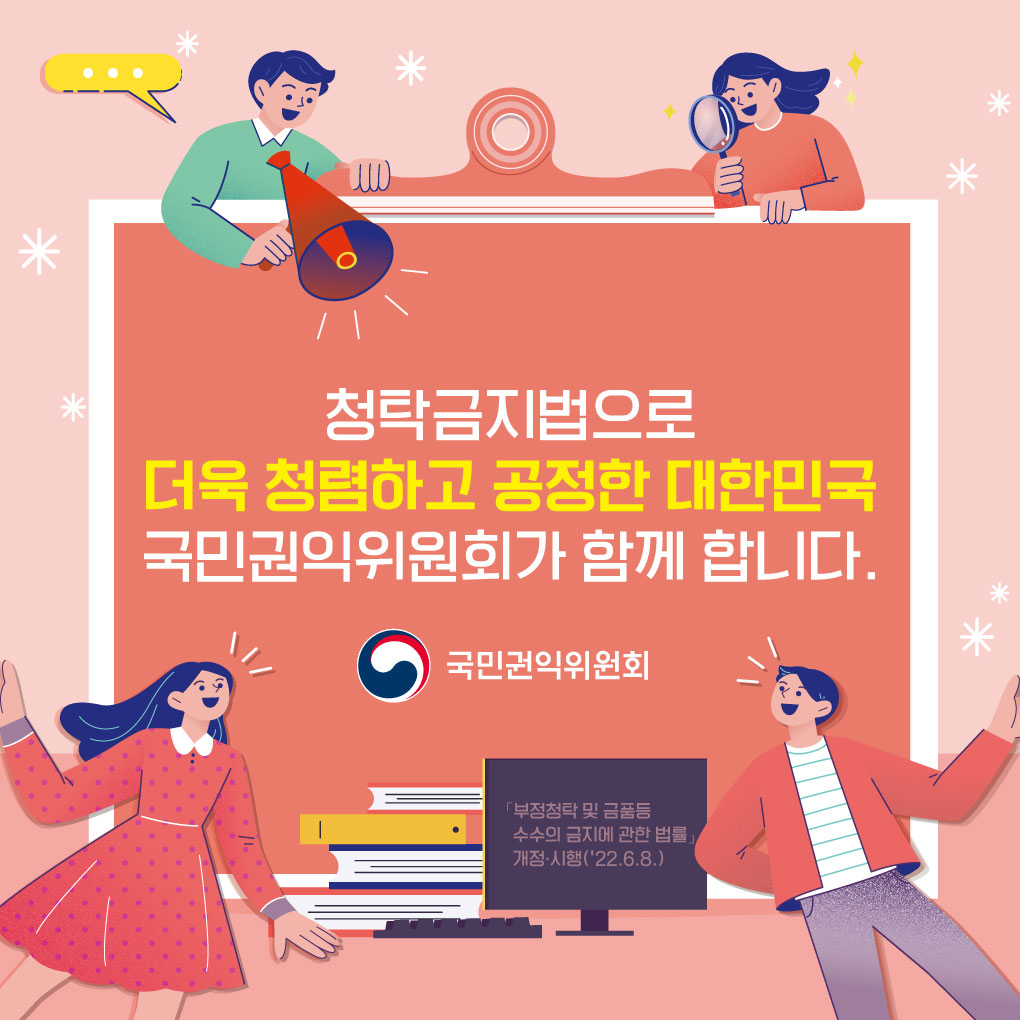 전라북도교육청 감사관_붙임2-4. 카드뉴스