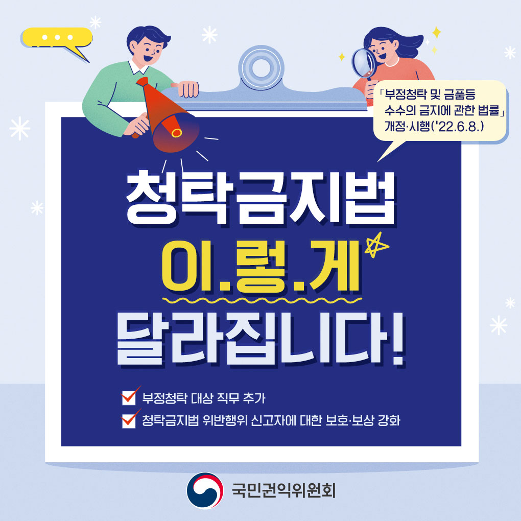 전라북도교육청 감사관_붙임2-1. 카드뉴스