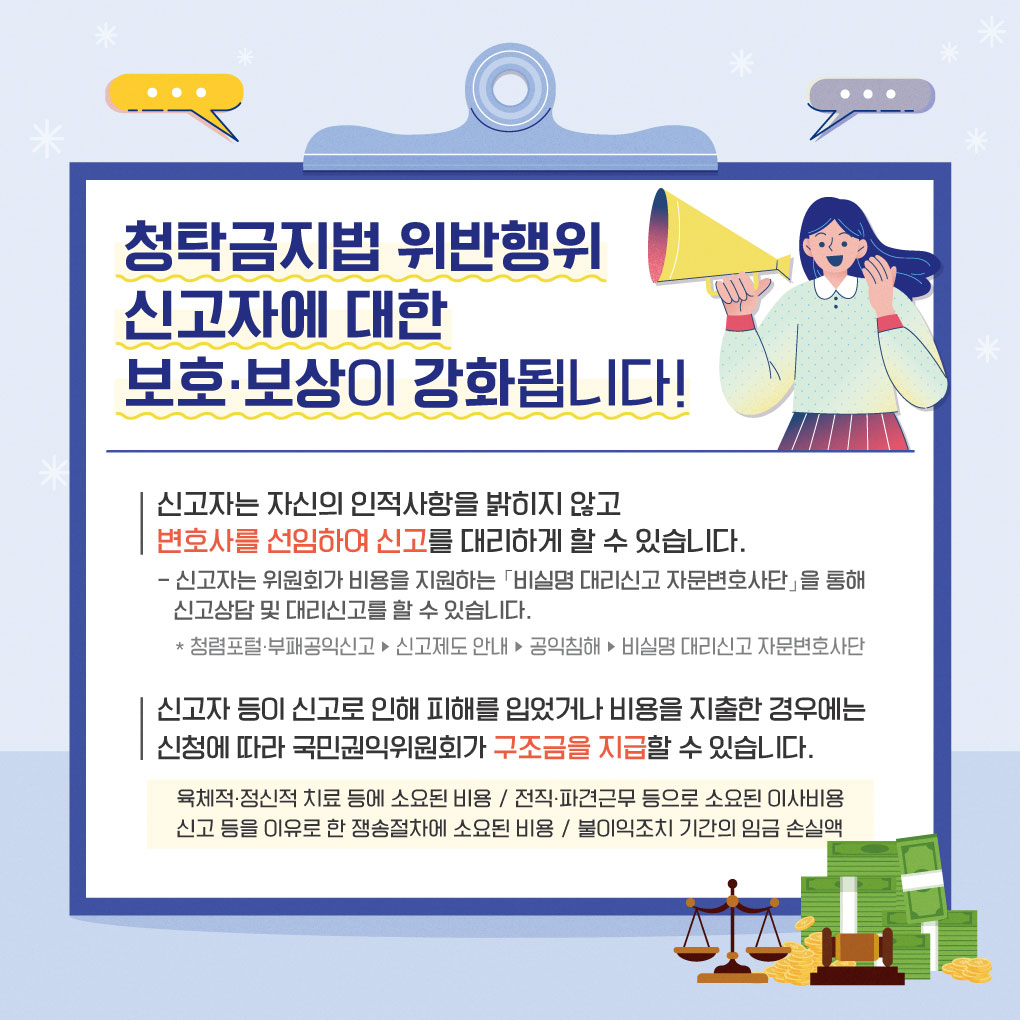 전라북도교육청 감사관_붙임2-3. 카드뉴스
