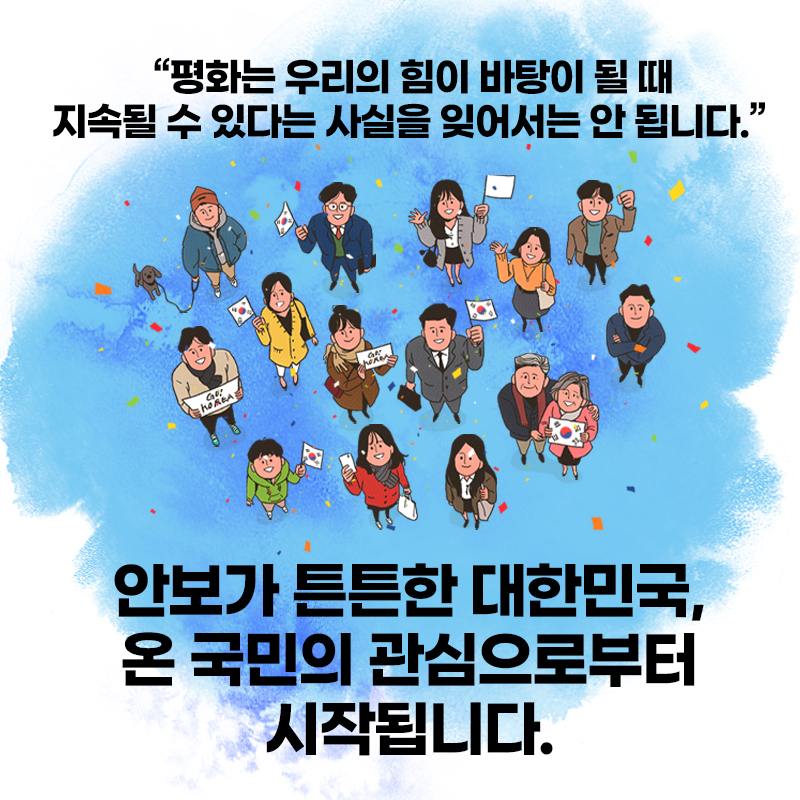 전라북도교육청 총무과_2022년 을지연습 카드뉴스6