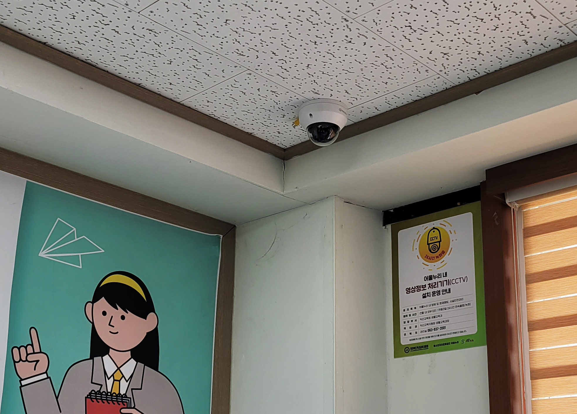 CCTV(노리노리 설치)