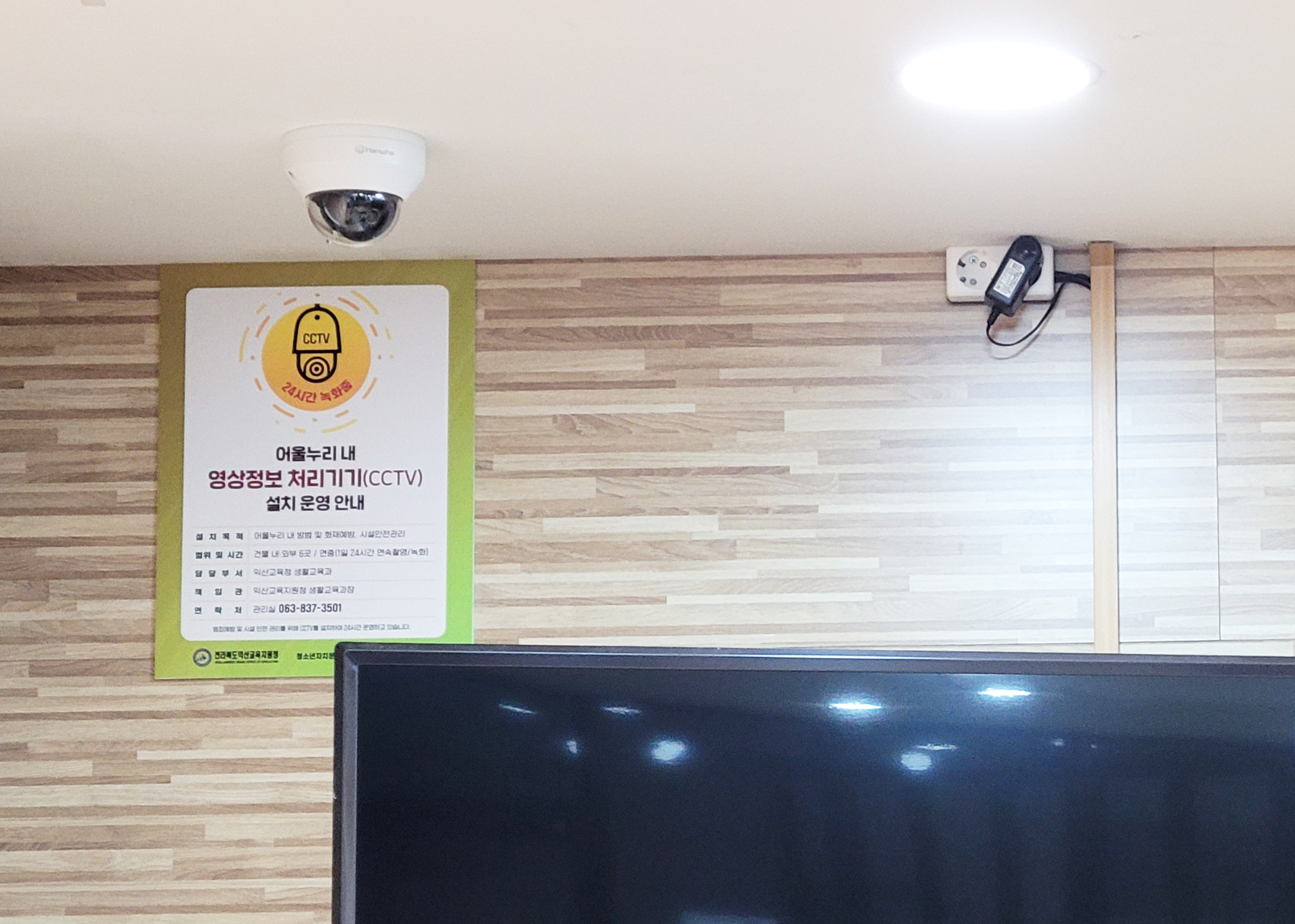 CCTV(새한마노설치)