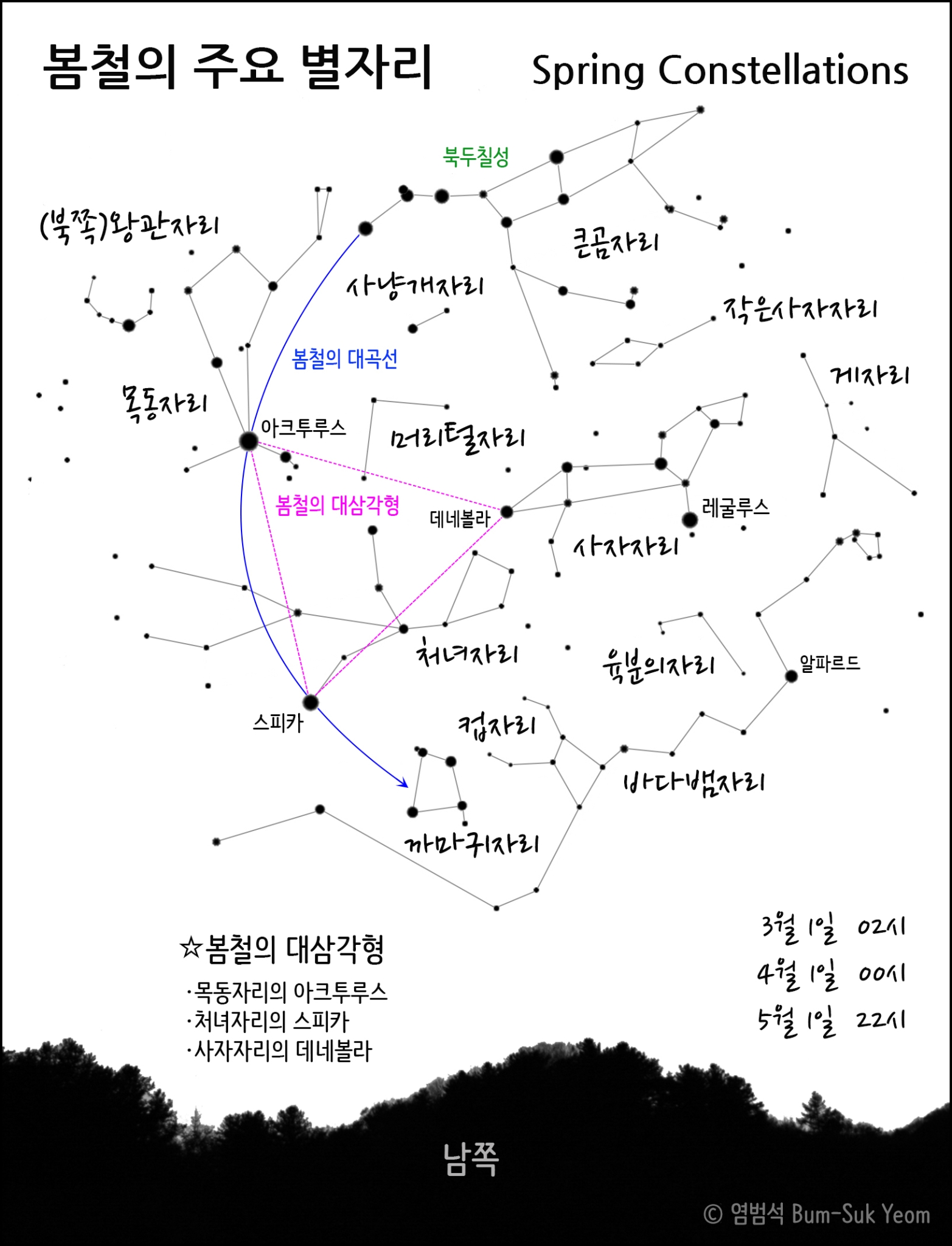 constellation_chart_01_spring_bsyeom