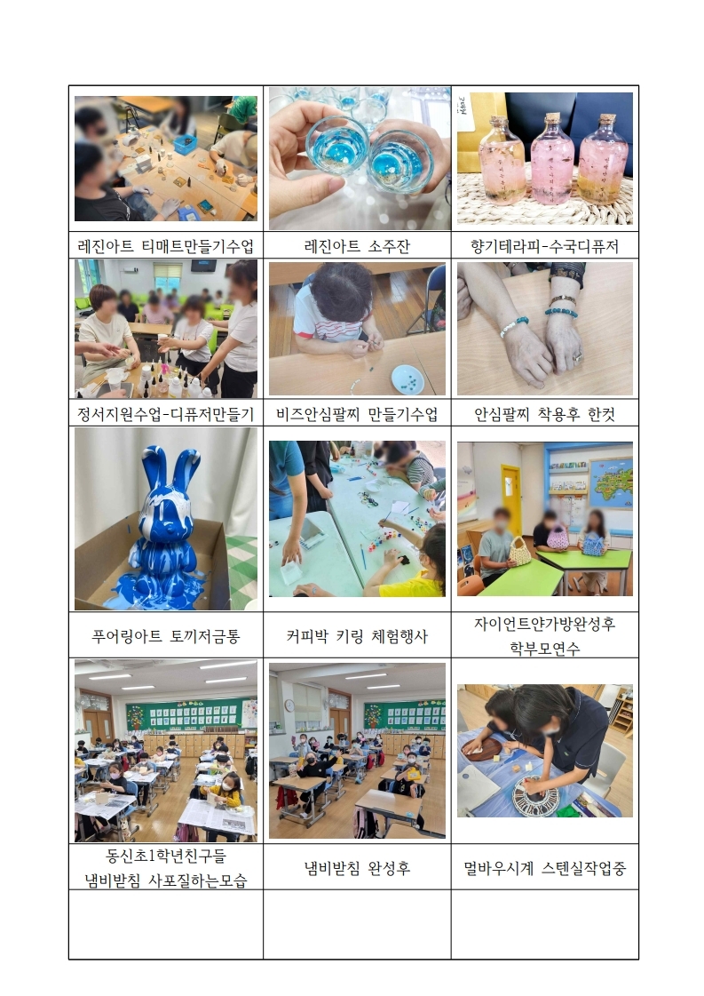 2023학교-마을교육 박람회 신청서 양식.pdf_page_5