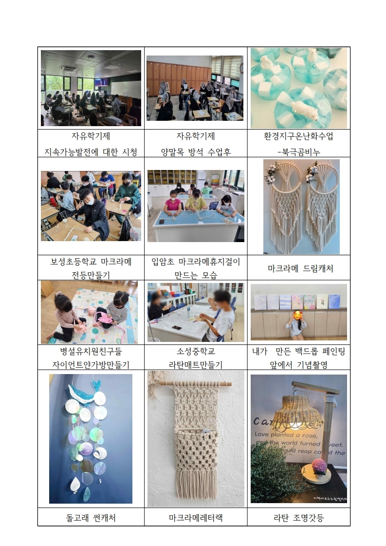 2023학교-마을교육 박람회 신청서 양식.pdf_page_4