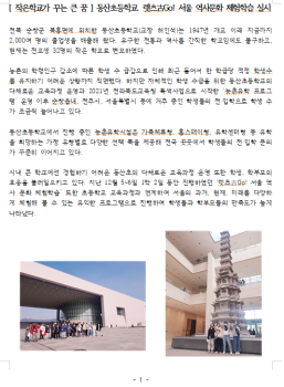 서울역사문화탐방1.png