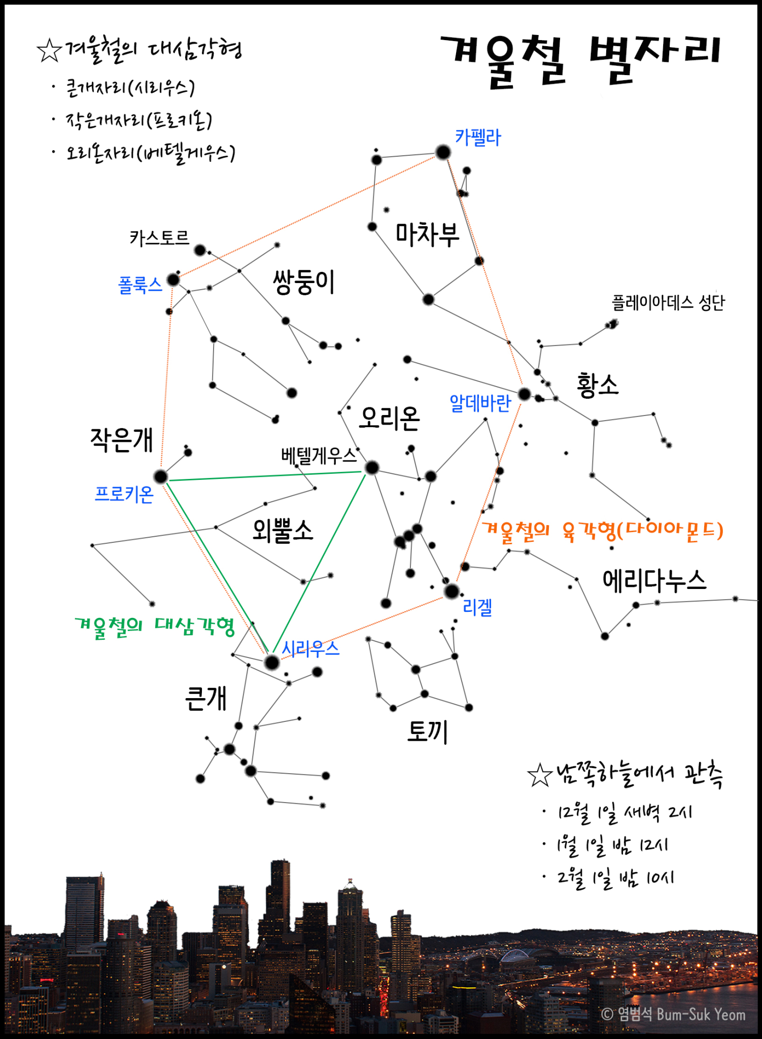 04_winter_skymap_02_large_bsyeom