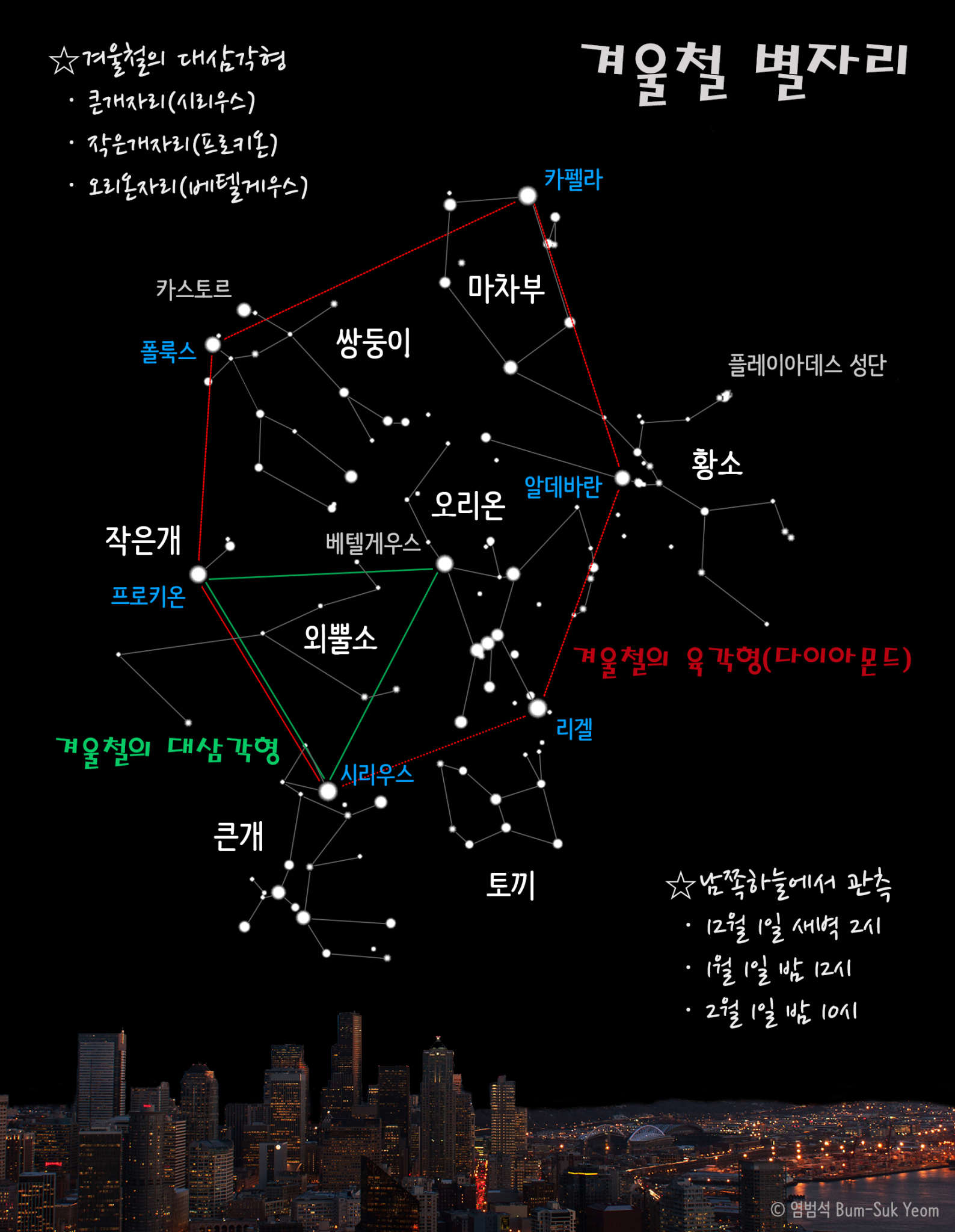 04_winter_skymap_01_large_bsyeom