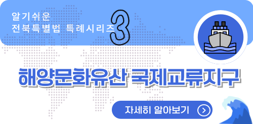 배너_해양문화유산