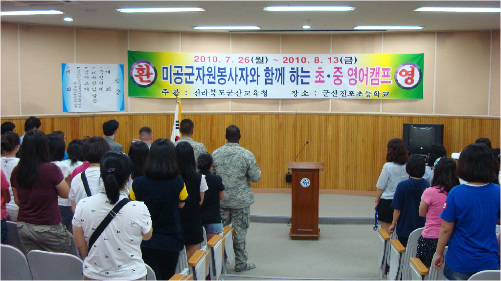20100726_군산교육청 영어캠프 사진2.JPG
