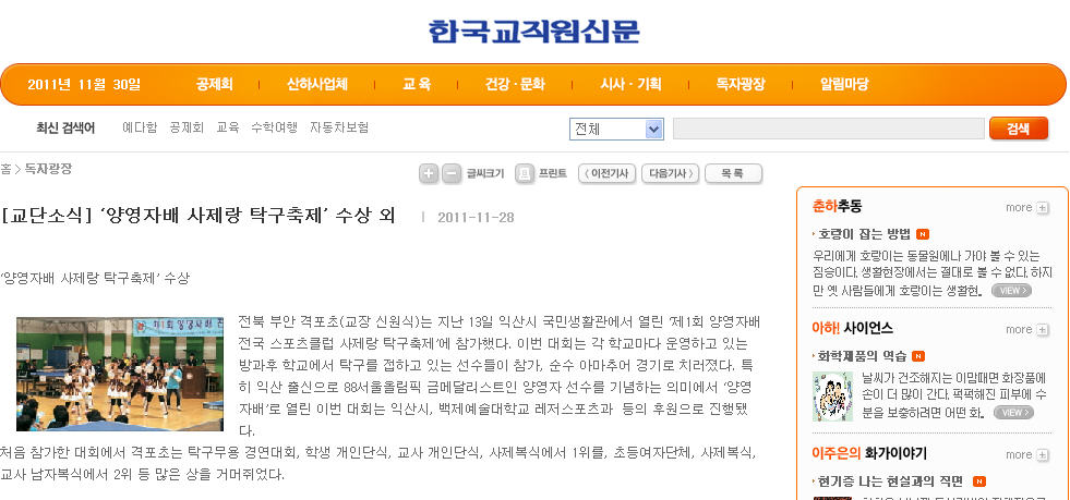 1128 한국교직원신문.jpg