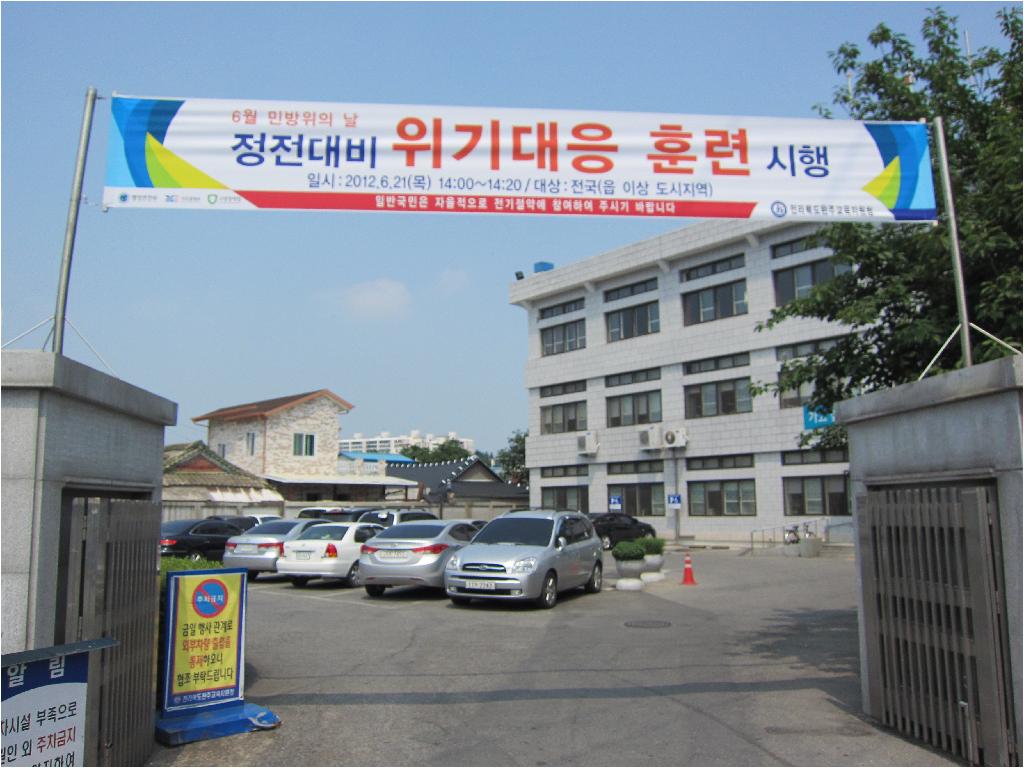 홍보현수막 게재