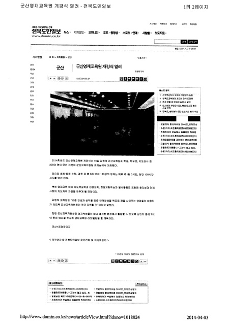 도민일보기사스크랩(2014.3.20).jpg