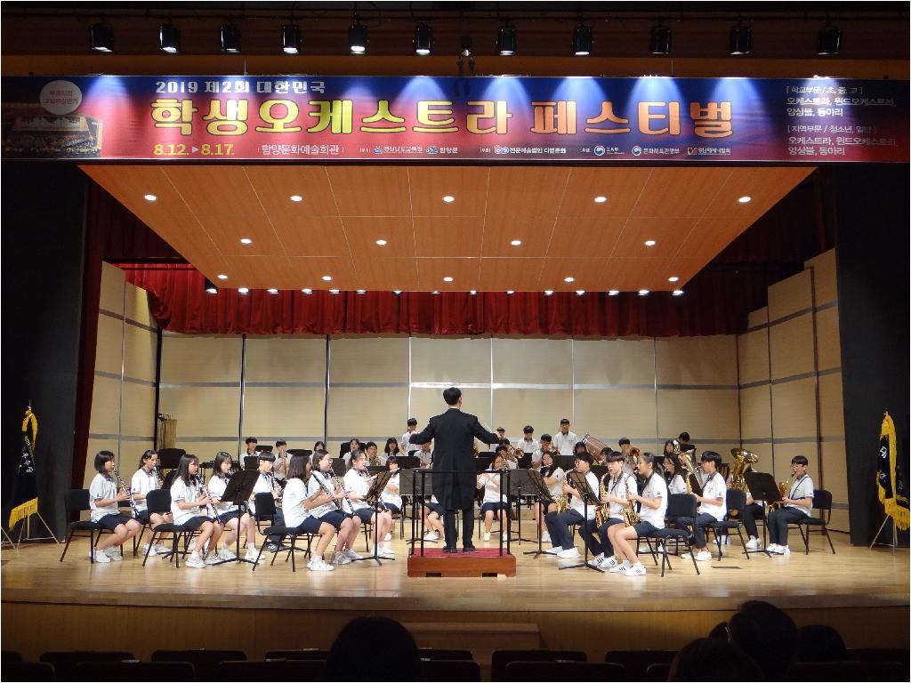 2019-08-14 제2회 대한민국 학생오케스트라 페스티벌 (10).JPG