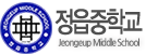 정읍중학교 로고이미지