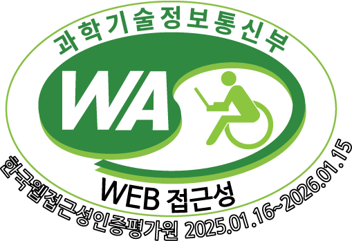 과학기술정보통신부 WA WEB접근성 한국웹접근성인증평가원 2025.01.16~2026.01.15
