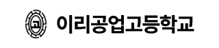 이리공업고등학교