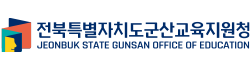 JEONBUK STATE GUNSAN OFFICE OF EDUCATION
